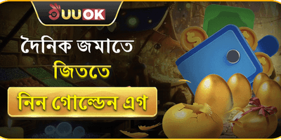 ১০০% স্বাগতম বোনাস অফার promotion